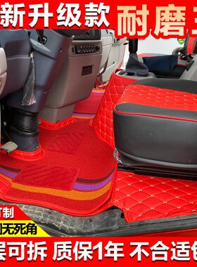 东风专用底盘商用D3V F5 F6 F7航天万山海福龙红全包围大货车脚垫