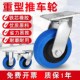 6寸重型蓝色铁芯橡胶脚轮4寸5寸8寸静音万向轮软胶不伤地板载重轮