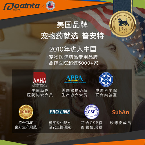普安特猫咪复合维生素片帮助改善掉毛狗补营养多种维生素b金维葆