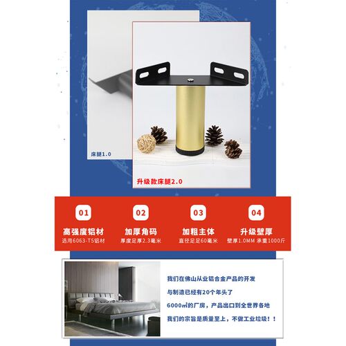 顶捷排骨架床腿支撑脚可调节家具脚垫高度定做床脚床架加固粗60mm