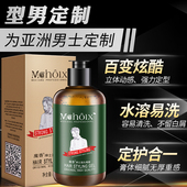 魔香啫喱膏男油头强力定型发蜡保湿 清香发胶喷雾造定型者喱水发油
