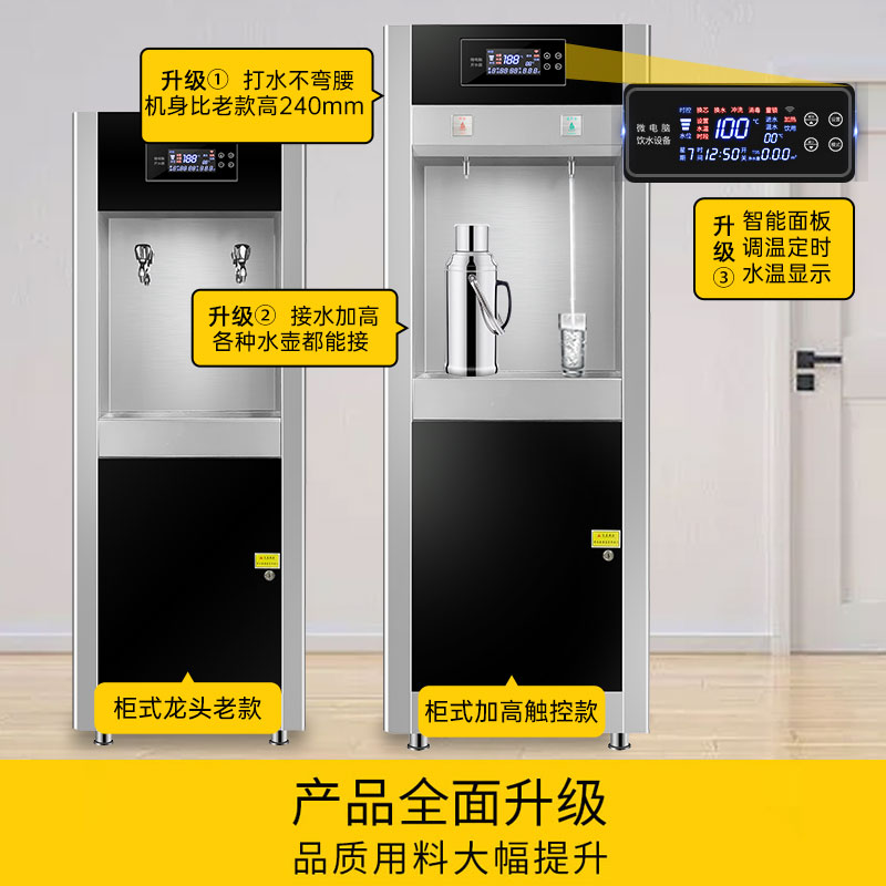 智力士直饮水机商用工厂车间学校饮水机不锈钢大型容量过滤开水器