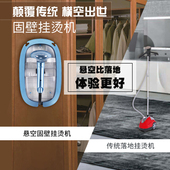 麦尔挂烫机壁挂熨烫机手持蒸汽熨斗宾馆酒店家用商用烫衣机GB01W