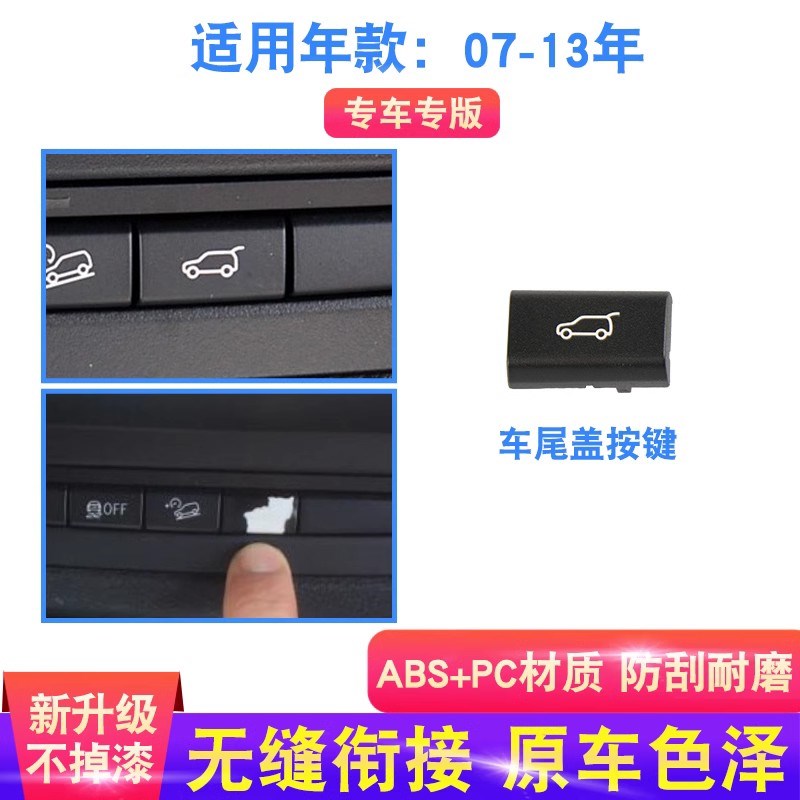 08 09 10 11 12 13 14宝马X5空调风量风力开关X6尾盖开关按键电眼