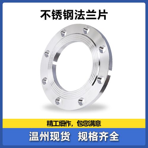 304不锈钢法兰片A管国标耐压16RF焊接锻打平焊法兰盘dn50 100 150