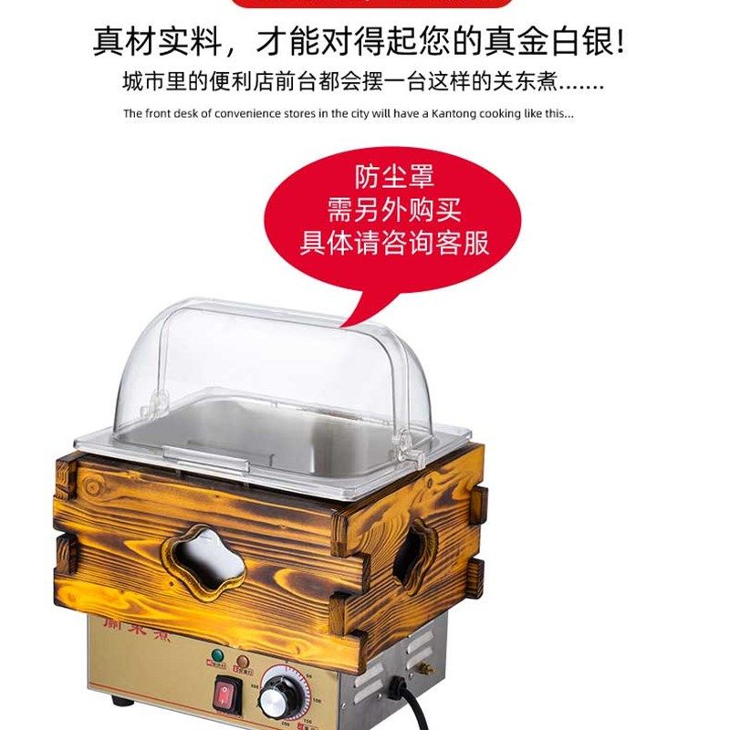 关东煮机器商用三缸木框关东煮设备便利店加盟连锁串串香麻辣烫锅