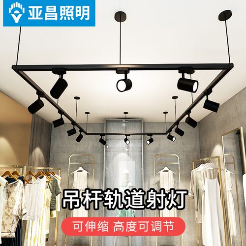 轨道灯led射灯店铺商用吊杆明装服装店专用客厅吊装滑轨轨道射灯