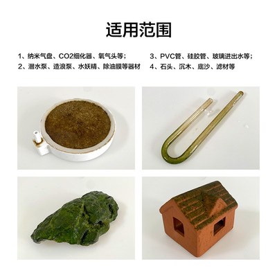 纳米气盘清洁片鱼缸气石二氧化碳细化器玻璃进出水清洗除苔除藻剂