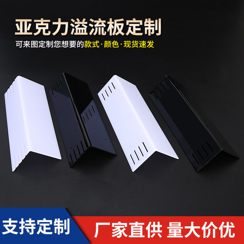 鱼梳板溢流板侧滤背滤板亚克力热弯拦鱼梳过滤下水定制鱼缸挡水板