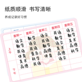 小学生课程表学生课程安排表卡通幼儿园课程表学习计划表便携课程
