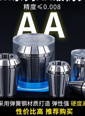 ER32高精度筒夹弹性雕刻机夹具弹簧数控刀柄ER40 8 11 16 20夹头