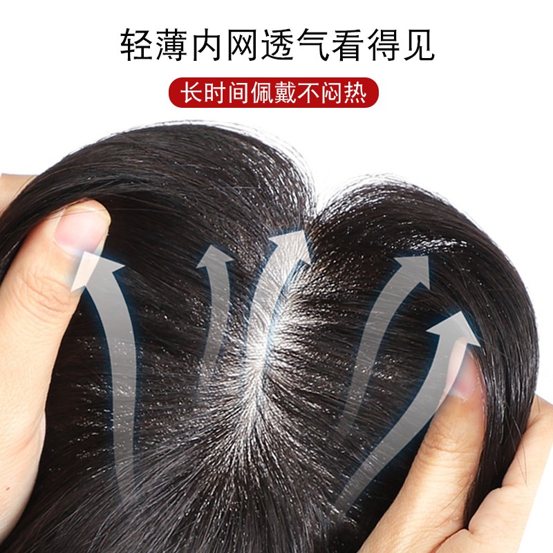 递针假发片头顶补发片女遮白发补发量逼真头皮全真人发无痕假发片