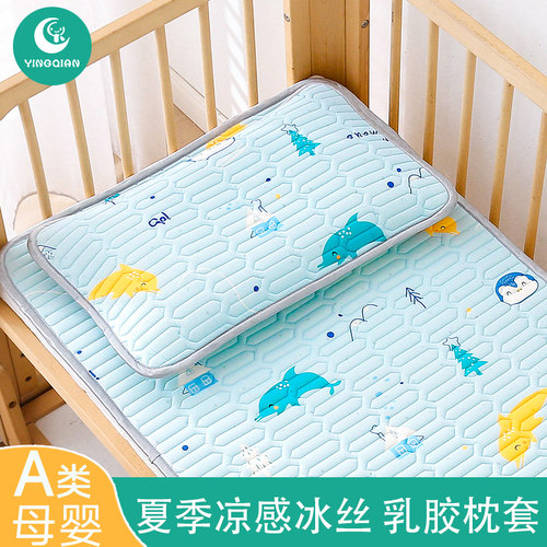 a类乳胶枕套30x50夏季儿童枕头套吸汗透气单个宝宝记忆枕头内胆套