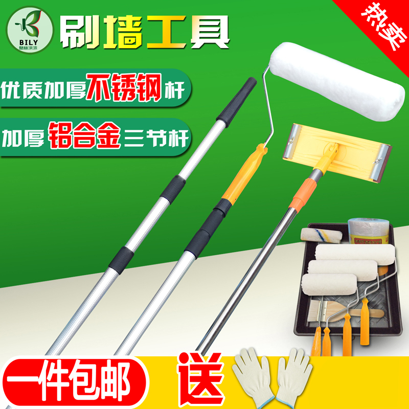 加长滚筒伸缩杆乳胶漆油漆刷子涂料托盘铲刀刷墙工具套装加厚