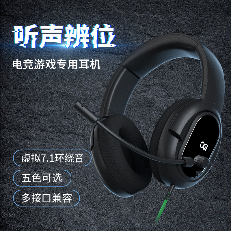 波塞冬游戏耳机头戴式电竞专用电脑有线降噪耳麦久戴不痛吃鸡带麦