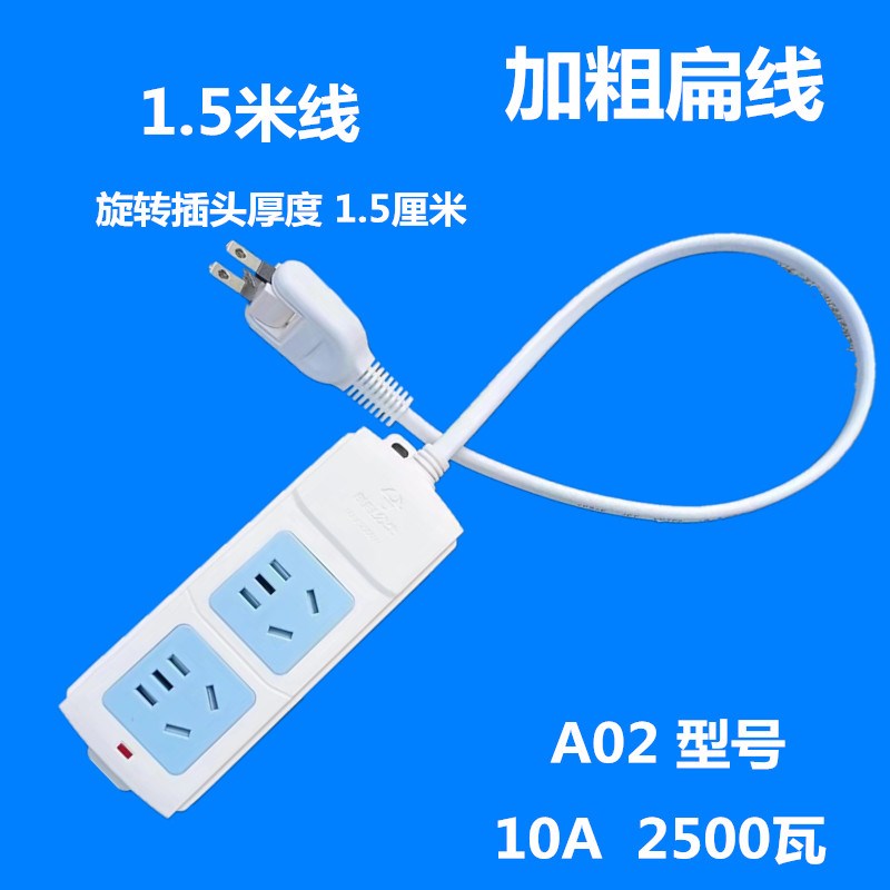 夹缝插座超薄扁线两脚排插2孔转3孔插排两旋转2插头插线板接线板