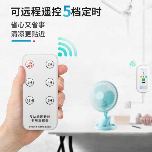 3米小吊扇延长线遥控定时器电风扇电源加长开关线两孔手机充电USB