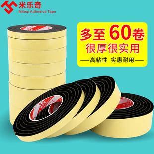 米乐奇eva海绵胶带单面白色泡棉胶贴加厚泡沫海棉条防震垫条缓冲