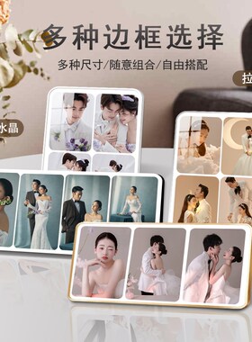 相框摆台定制相册制作打印高级感做水晶婚纱照全家福洗照片三宫格