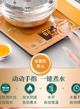 金灶H9全自动烧水壶底部上水茶台电热水壶家用一体茶桌玻璃热水壶