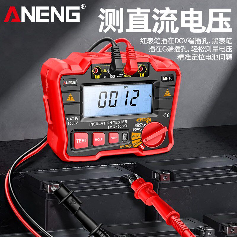 绝缘电阻测试仪数字兆欧表500V1000V2500V多档可调智能电工摇表