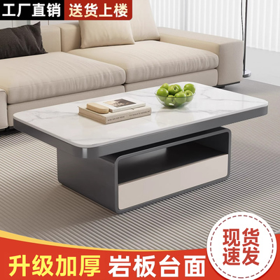 普赛谛2025新款岩板轻奢高级茶几
