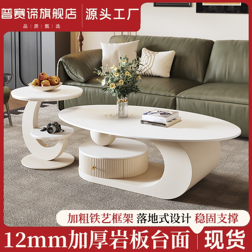 新款组合意式轻奢椭圆形岩板茶几