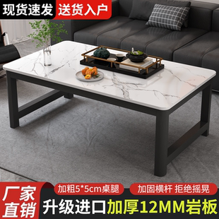 岩板茶几桌家用客厅小户型简约现代出租房茶台茶桌长方形茶台桌子