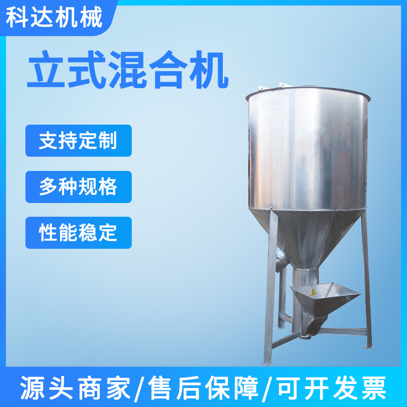 化工用1000L立式混合机不锈钢混合机干粉混合机粉料搅拌机