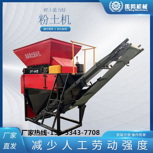 大型移动式水稻粉土机 冻土专用的打土机 大棚花卉土块粉碎机