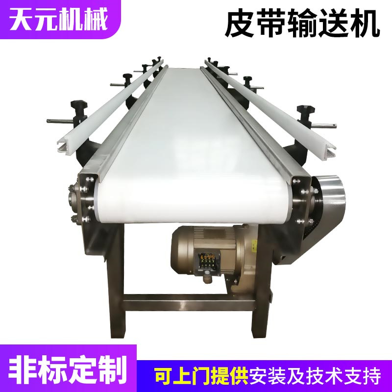 小型装车移动皮带机食品输送机裙边挡板上料皮带提升机传送带