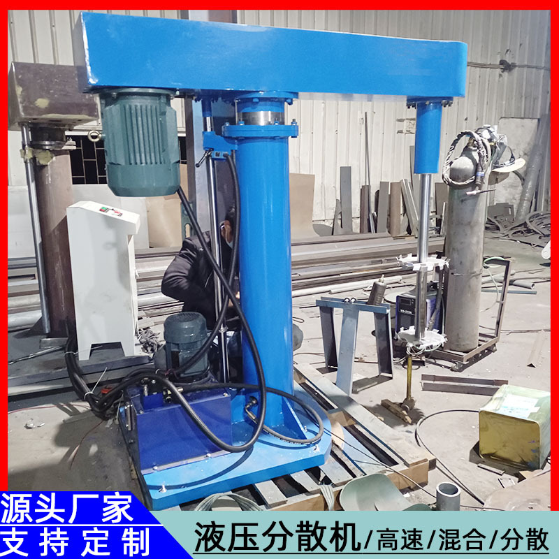供应液压升降分散机 变频变速液压分散机 油漆涂料液压分散搅拌机