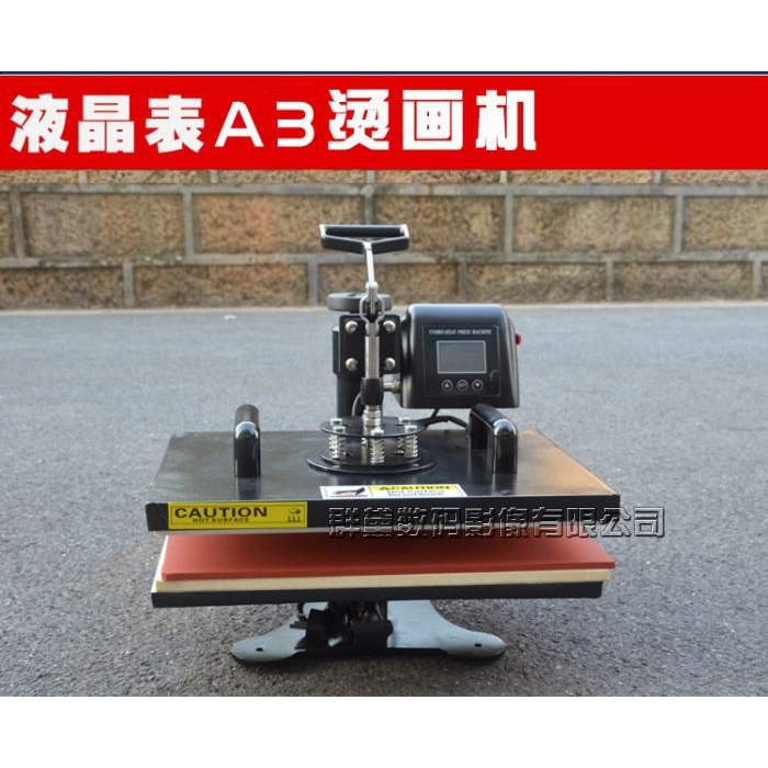 A3液晶烫画机热转印机器设备摇头烫印机T恤印花机烫