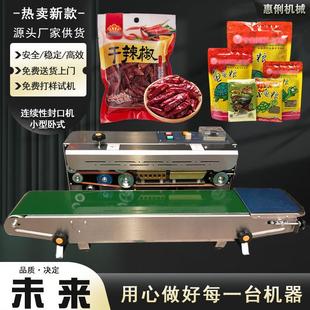 封口机 广州连续性封口机 预制袋茶叶袋封口机 带打码 小型卧式