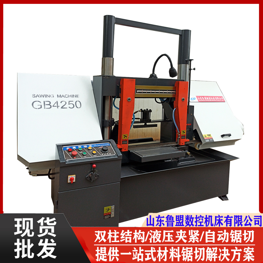 带锯床GB4250液压半自动螺纹钢金属带锯床 数控GZ4250角度锯床