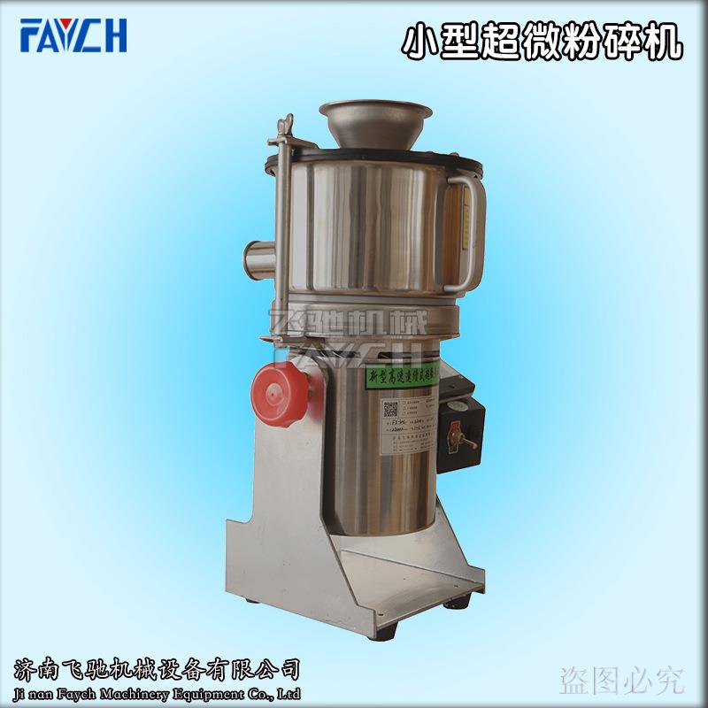 粉碎设备超微粉碎机 小型微粉打粉机价格 超细磨粉机厂家