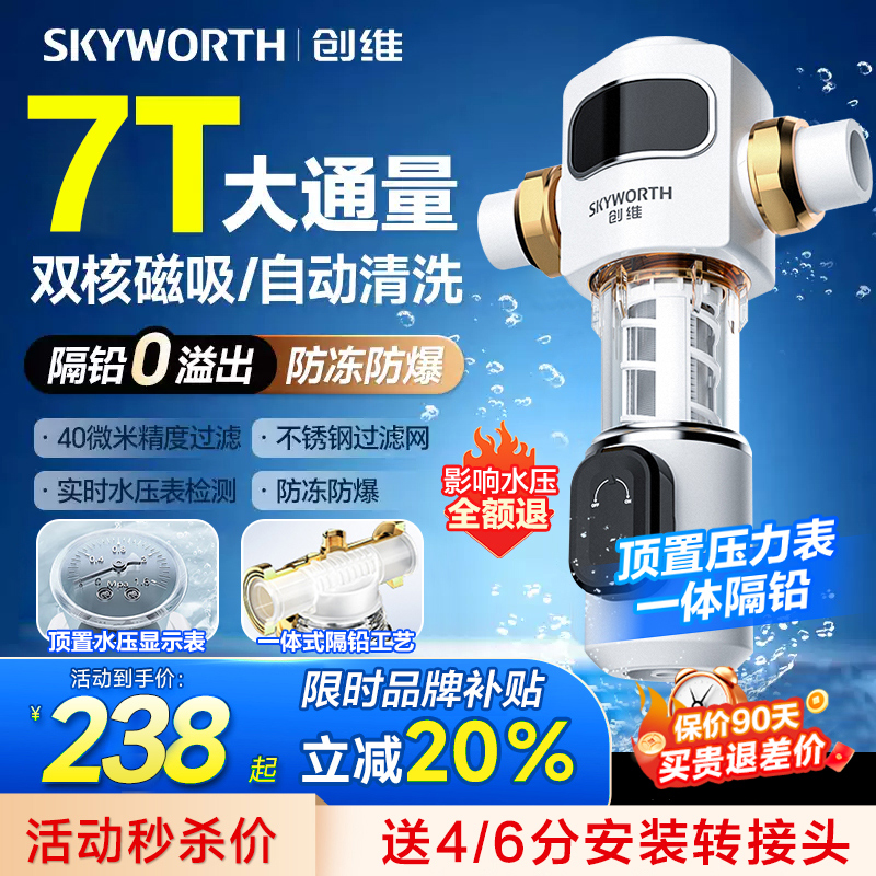 自来水前置过滤器反冲洗防爆全屋