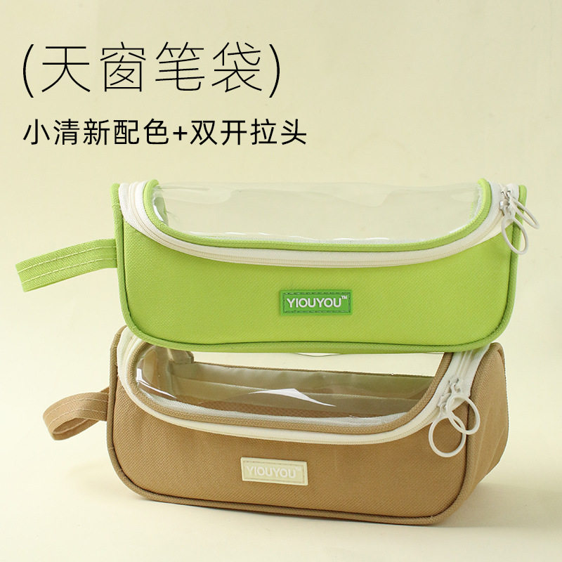 可爱小学生手提透明笔袋 创意大容量简约铅笔盒 女生高颜值文具盒,文具电教/文化用品/商务用品,笔袋,淘宝优惠券,粉丝福利购,淘宝优惠卷