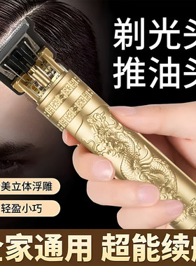 合金刀头充电式光头理发剃毛器