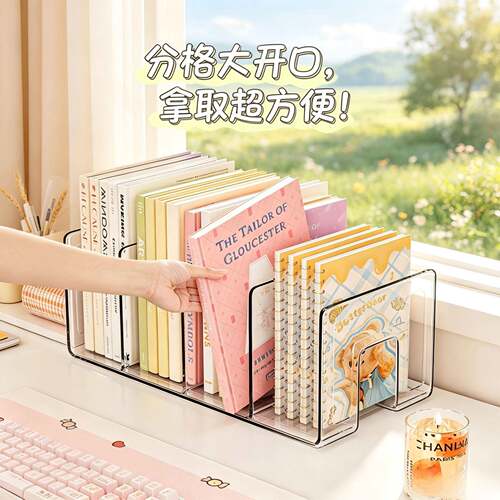 书立架桌面书架置物架学生宿舍透明书本收纳盒公桌a4纸文件书立