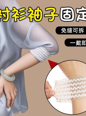 衬衫挽边袖箍弹力收紧固定器