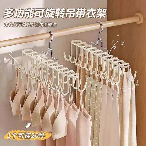 衣挂晾衣服家用内带衣挂架多功能吊旋转架挂钩丝巾皮腰带神器