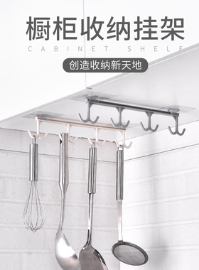 A2723挂钩厨房免钉挂钩 橱柜收纳挂架衣柜排钩门后整理架挂钩