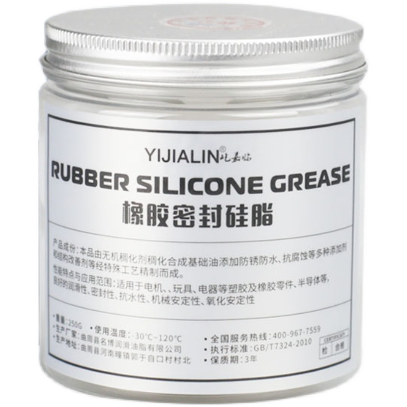 气缸活塞密封脂润滑脂油封橡胶圈硅脂电磁阀0型圈保养硅油脂