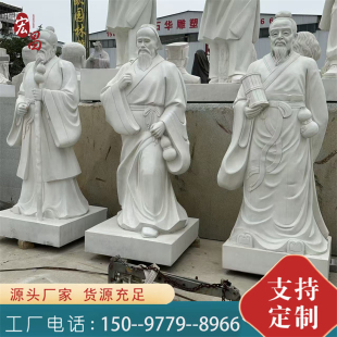 汉白玉石雕四大名医人物雕像公园景区广场孙思邈张仲景李时珍摆件