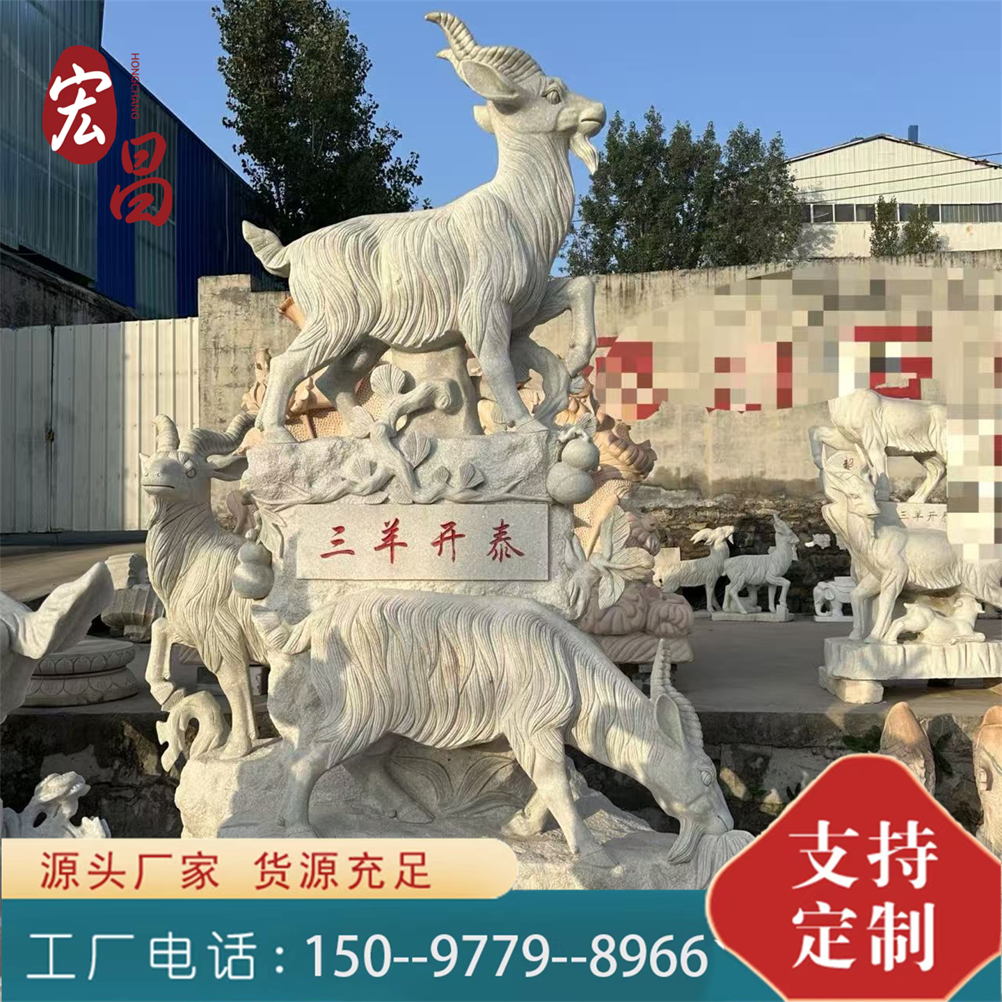 汉白玉石雕 三羊开泰 雕塑公园景区公司羊石头羊动物雕塑摆件定制