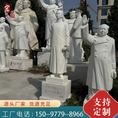 汉白玉石雕 毛主席 公园广场景区纪念馆伟人名人雕塑摆件定制厂家