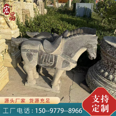 石雕青石仿古做旧 石马 寺庙寺院景区战马石头马景观摆件定制厂家