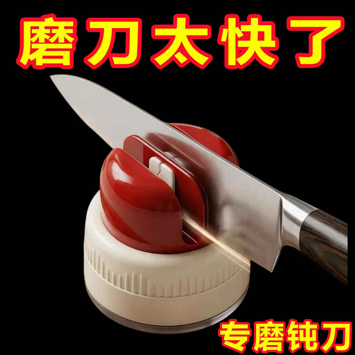 奶油风圆球磨刀石磨刀器吸盘家用厨房快速磨菜剪刀新款专业工具器