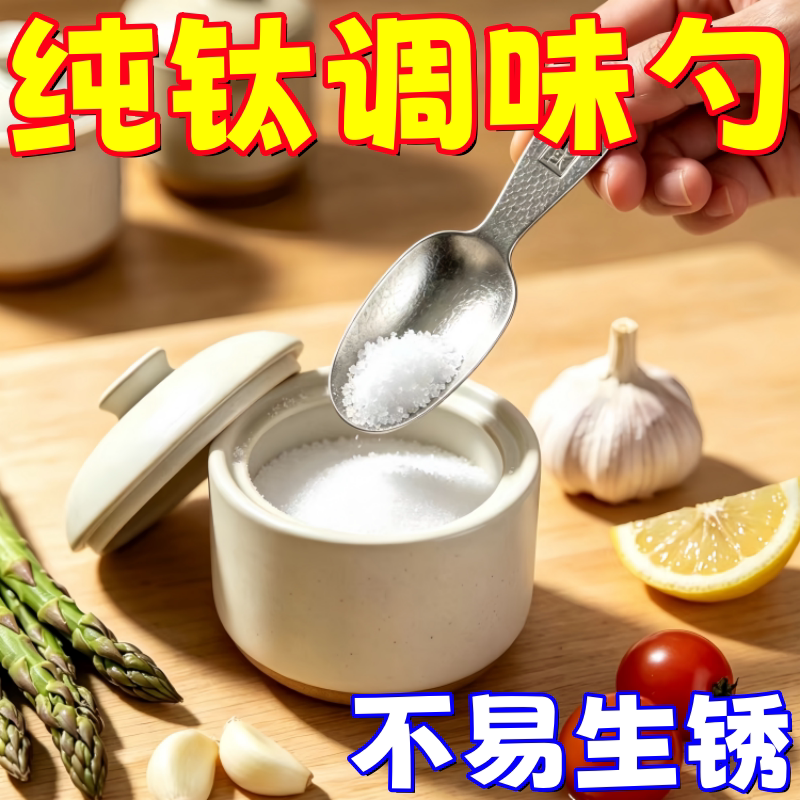 功夫茶纯钛取茶器迷你小茶匙茶叶专用茶铲2026新款茶具分茶工具